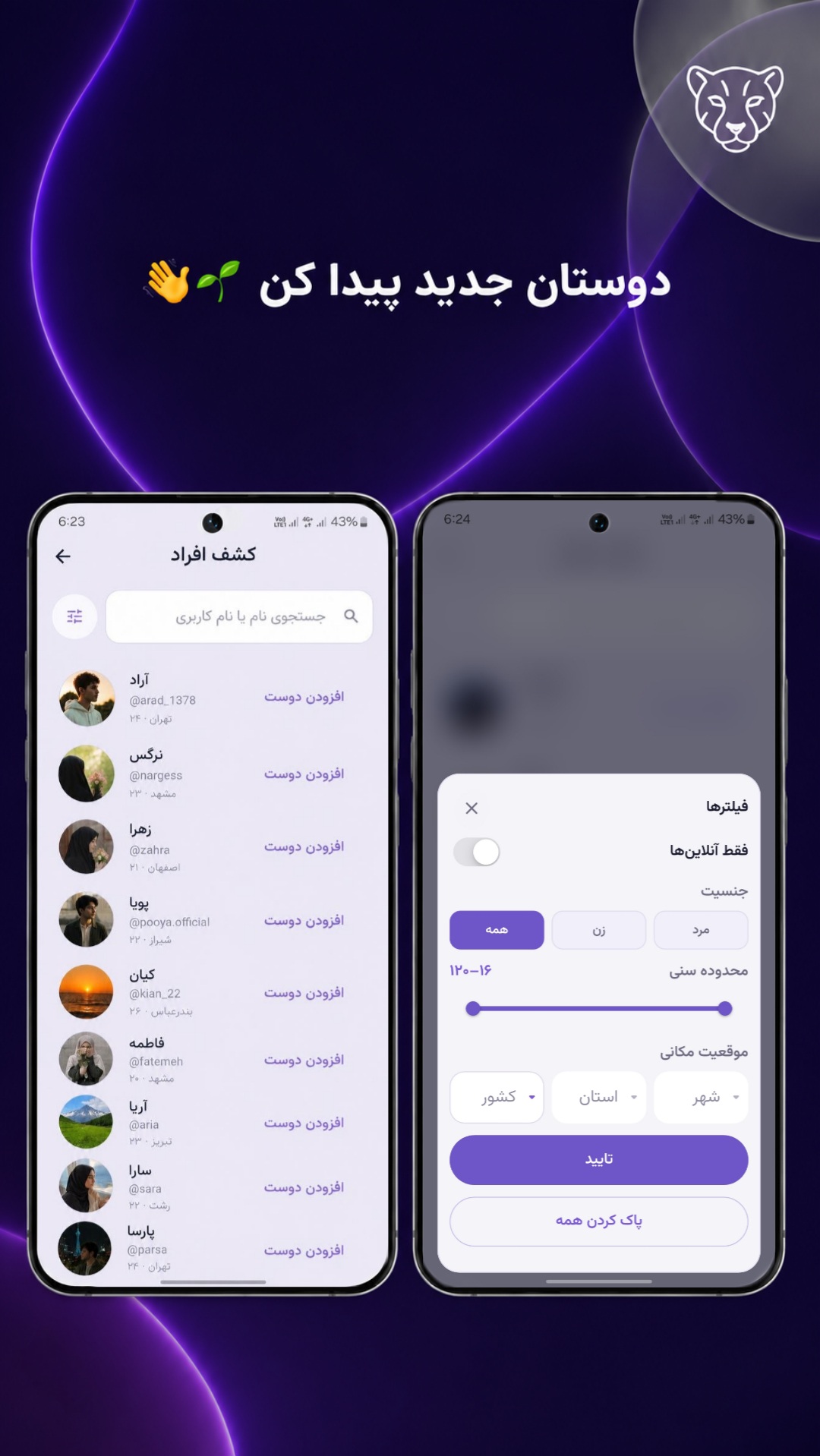 اسکرین‌شات 1 از اپلیکیشن چیتافای