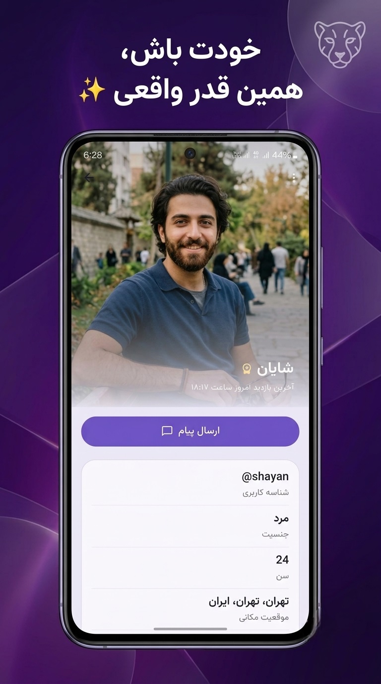 اسکرین‌شات 2 از اپلیکیشن چیتافای