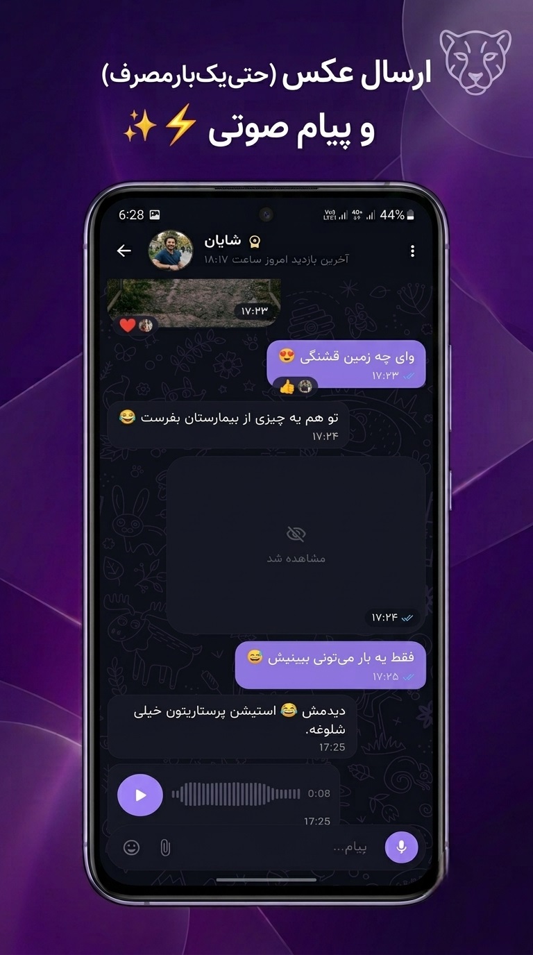 اسکرین‌شات 4 از اپلیکیشن چیتافای
