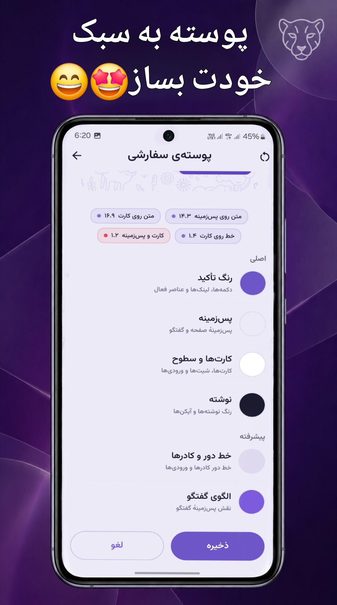 اسکرین‌شات 8 از اپلیکیشن چیتافای