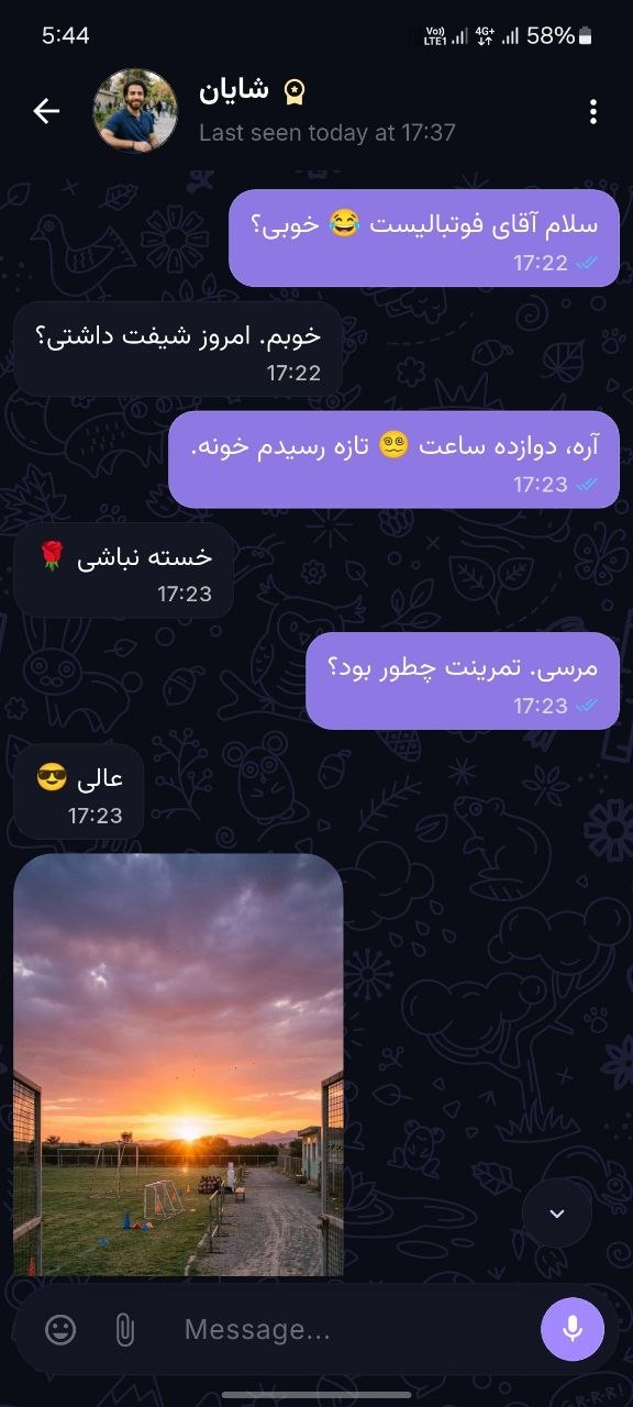 نمای چت چیتافای